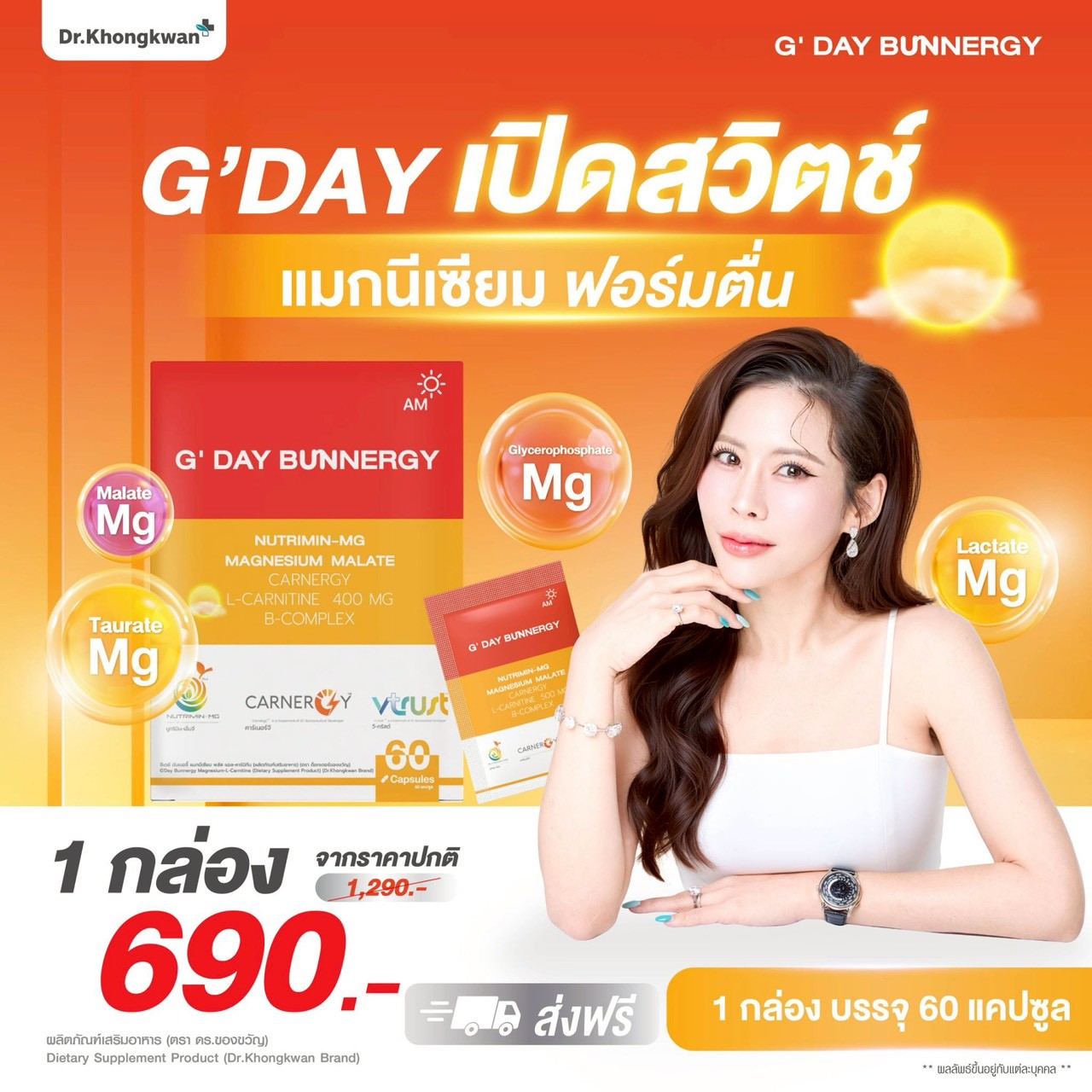 G'Day Bunnergy Magnesium Switch, 1 Box Contains 60 Capsules, Dr. Doctor's Gift, Free Delivery.