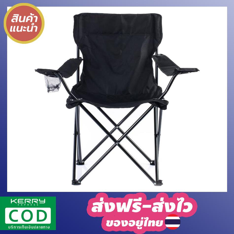 เก้าอี้สนามพับได้ Camping Chair เก้าอี้พกพา เก้าอี้สนาม เก้าอี้ปิคนิก น้ำหนักเบา ผลิตจากวัสดุอย่างดี แข็งแรงทนทาน สะดวกต่อการพกพา