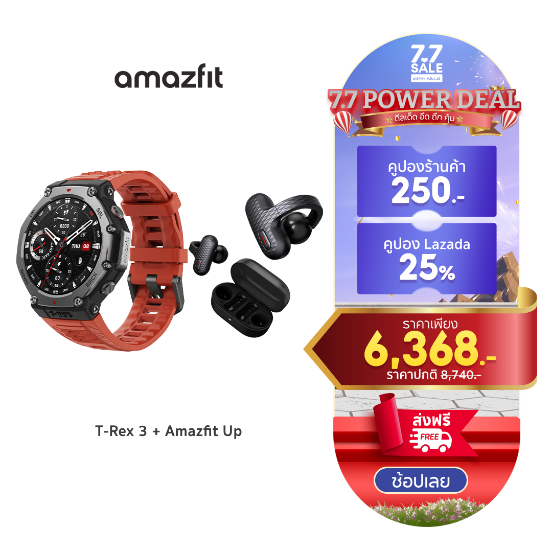 [Bundle Set] Amazfit T-Rex 3 + หูฟัง Amazfit Up Open-Ear Earbuds ราคา 8,740 บาท*ส่งฟรี