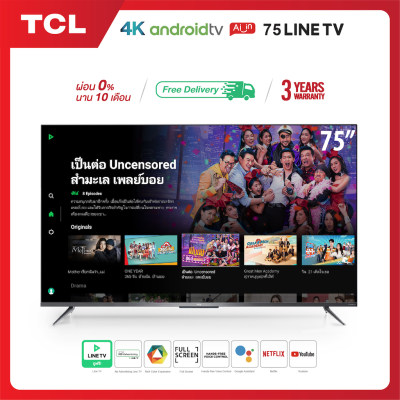 NEW! TCL ทีวี 75 นิ้ว LED 4K UHD Android TV 9.0 Wifi Smart TV OS (รุ่น 75LINETV) Google assistant & Netflix & Youtube-2G RAM+16G ROM, One Remote with Voice search