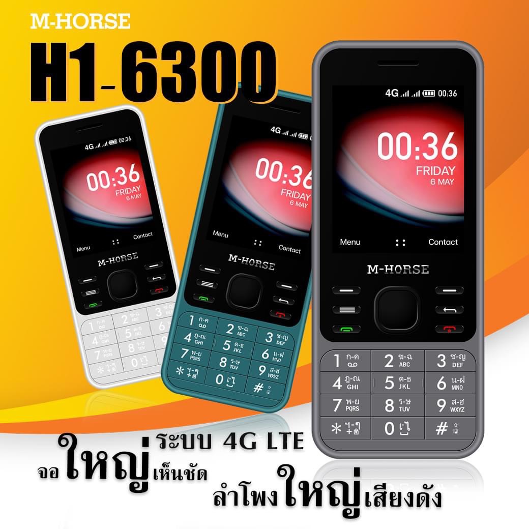 Phone, 4g Keypad Mobile Phone, New Model, M-Horse Model H1-6300, Cheap Price, Durable Battery 1400Mah, Loud Sound, Color Screen, Large Buttons, 1 Year Warranty. ราคา 795 บาท*ส่งฟรี