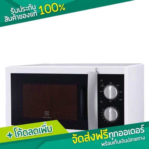 อีเลคโทรลักซ์ เตาอบไมโครเวฟ ขนาด 21 ลิตร รุ่น EMM2101GW