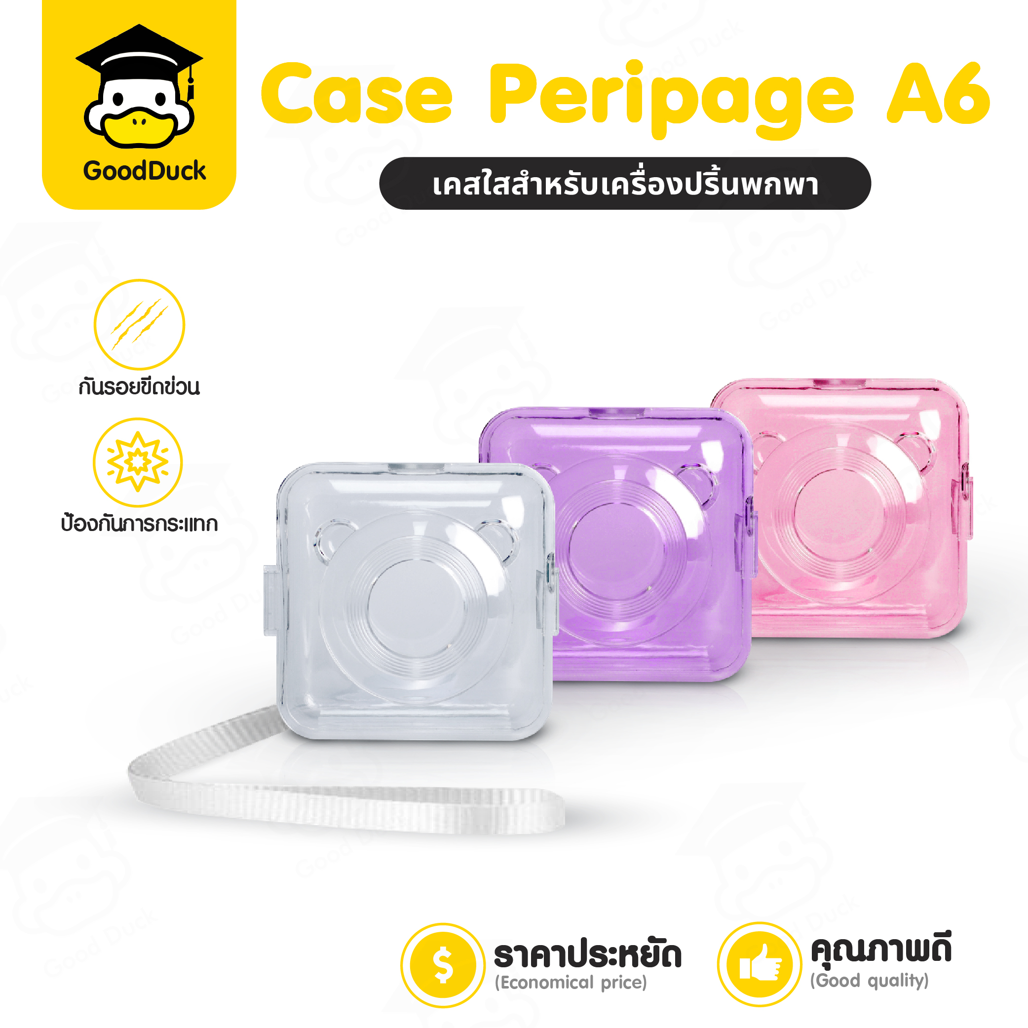 Case Peripage A6 เคสA6 A6S เคสใสกันรอย เคสกันกระแทก เครื่องปริ้นพกพา เครื่องปริ้นฉลาก เคสแข็ง อุปกรณ์เสริม ราคา 39 บาท*ส่งฟรี