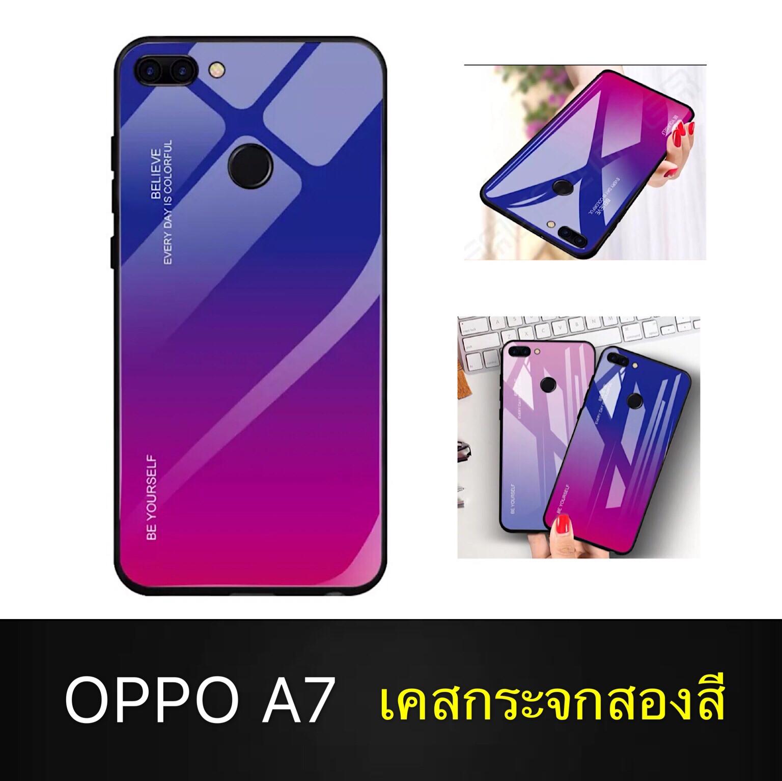 Fashion Case OPPO A7 เคสออฟโป้  สำหรับ Oppo A7 เพลิดเพลินไปกับ 9 PLUS Gradient สีกระจกเทมเปอร์ปลอกแก้วฝาหลังกันชน TPU CASE สินค้าใหม่ OPPO A7 Case