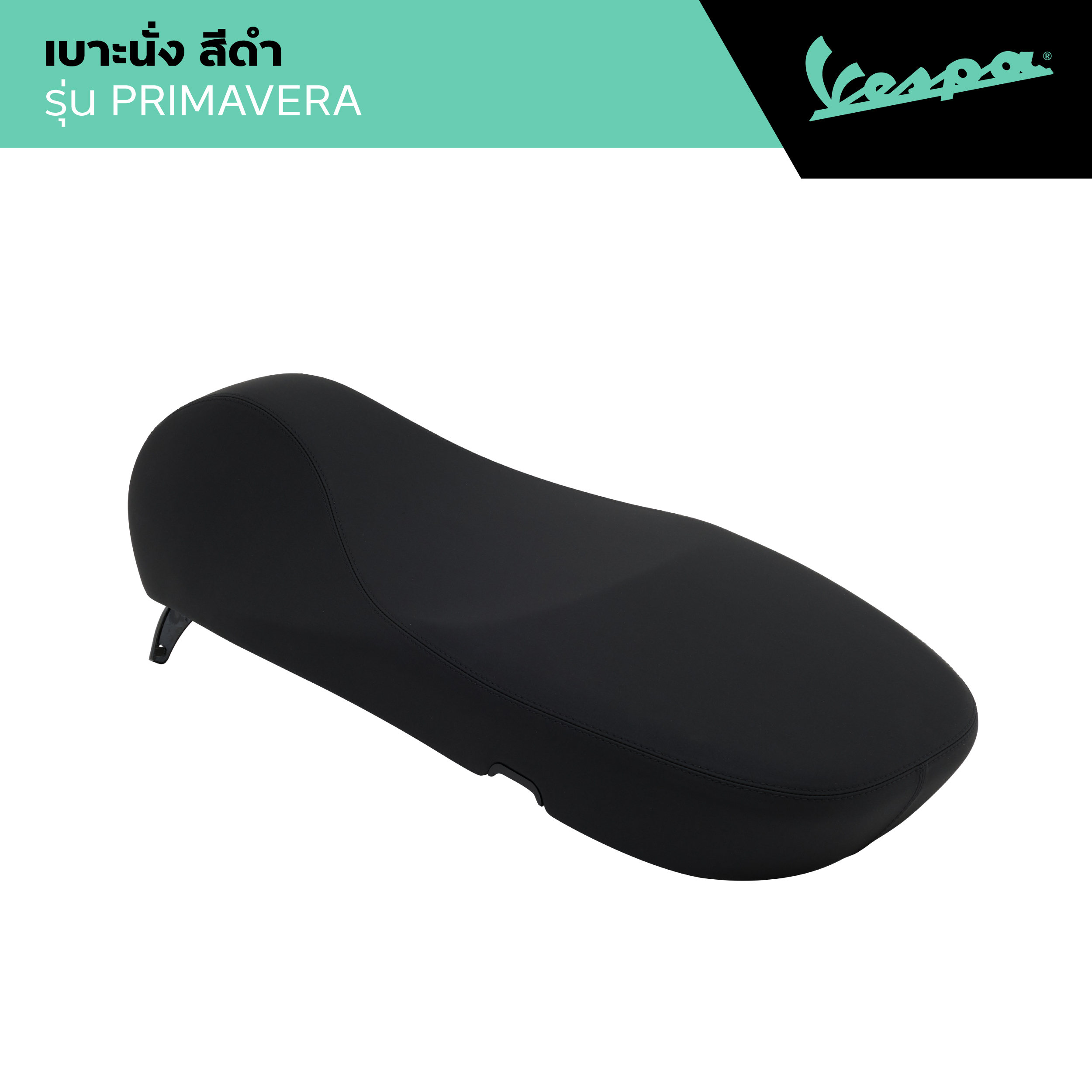 VESPA l SADDLE ASSEMBLY l เบาะนั่ง สีดำ รุ่น PRIMAVERA 125/150 Mickey Mouse 2023 ราคา 9,850 บาท*ส่งฟรี
