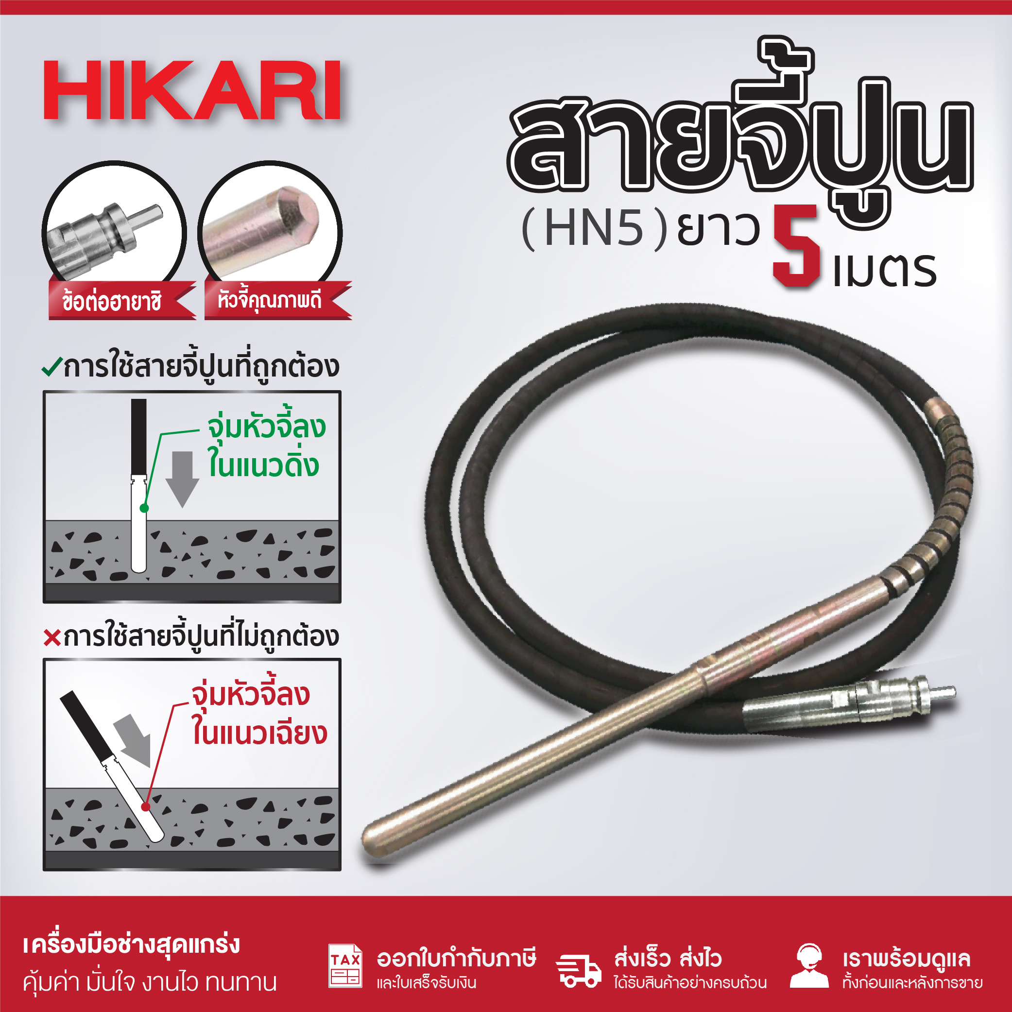 Hikari concrete pendant 4 m diapac 28mm, 32mm, 38mm, 45mm, 60mm DN4 zinc plated ราคา 3,693 บาท*ส่งฟรี