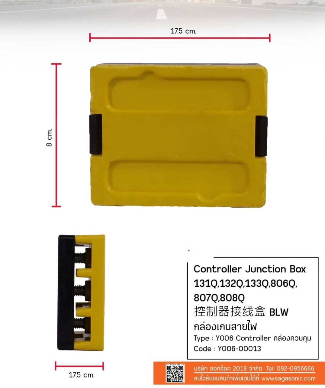 กล่องควบคุม รถจักรยานไฟฟ้า อะไหล่รถจักรยานไฟฟ้า แบนด์sagasonic ราคา 30 บาท*ส่งฟรี