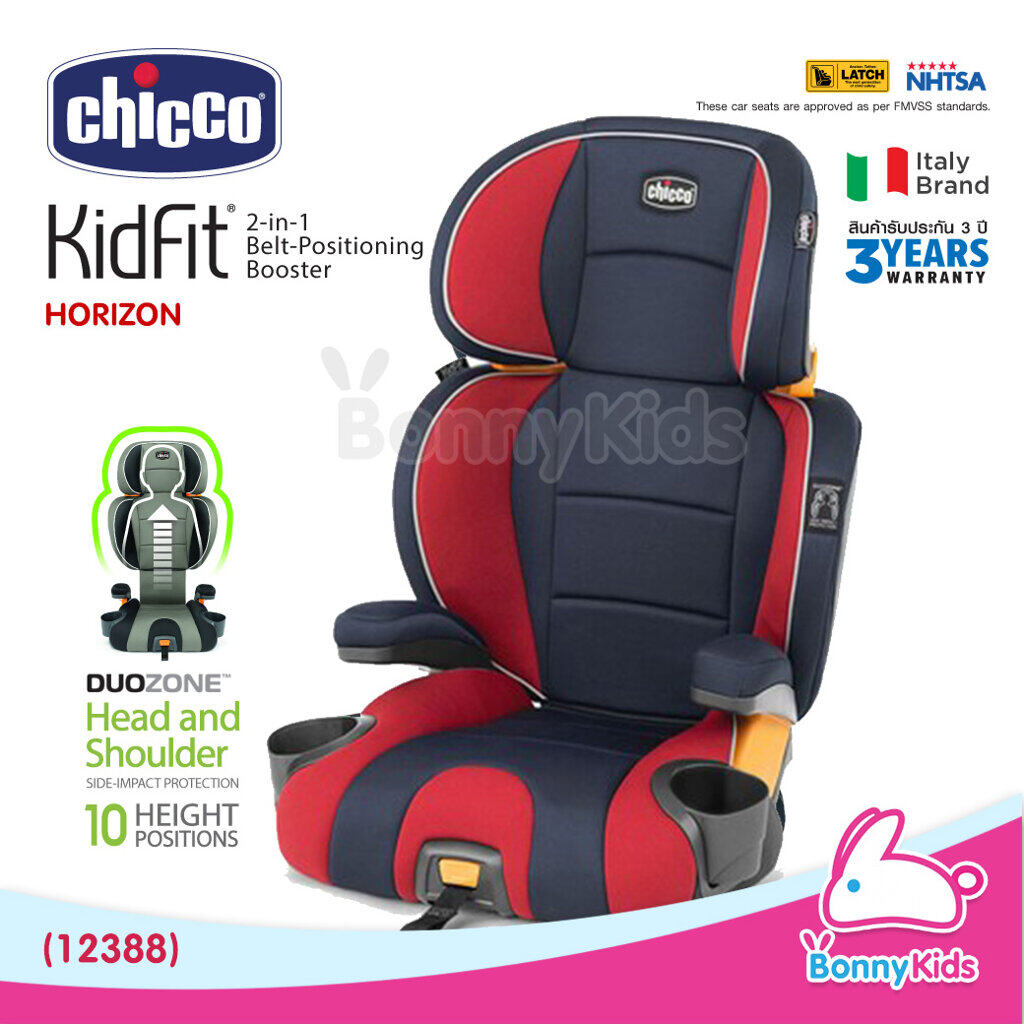 Chicco คาร์ซีท Kidfit Car Seat คาร์ซีทสำรับเด็กโต แบบ 2 In 1 สามารถถอดเป็นเบาะ Booster รองรับน้ำหนัก 15 – 50 กิโลกรัม