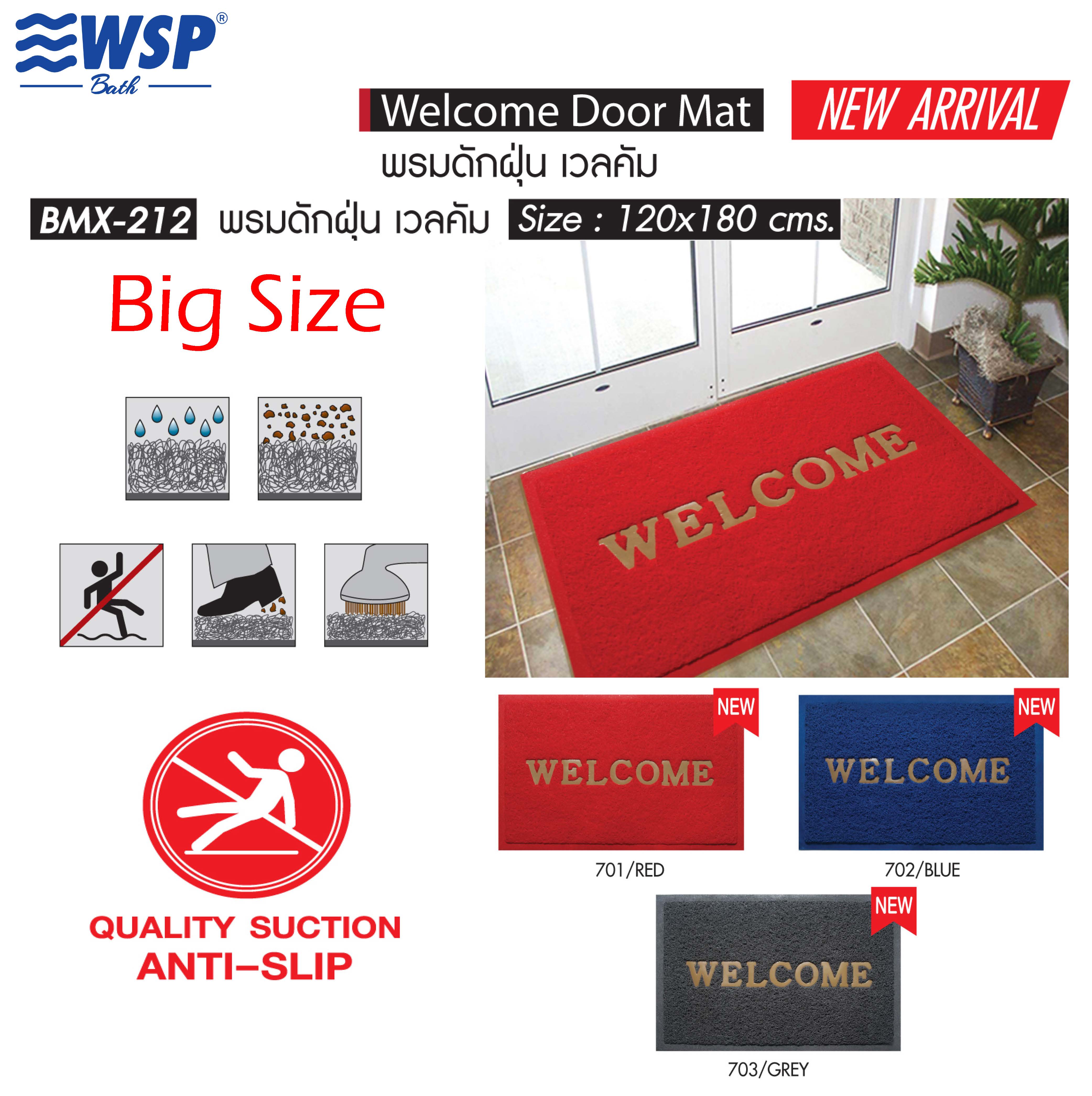 พรมดักฝุ่น (WELCOME DOOR MAT) ขนาด 120x180 ซม. รุ่น BMX-212 ราคา 990 บาท*ส่งฟรี