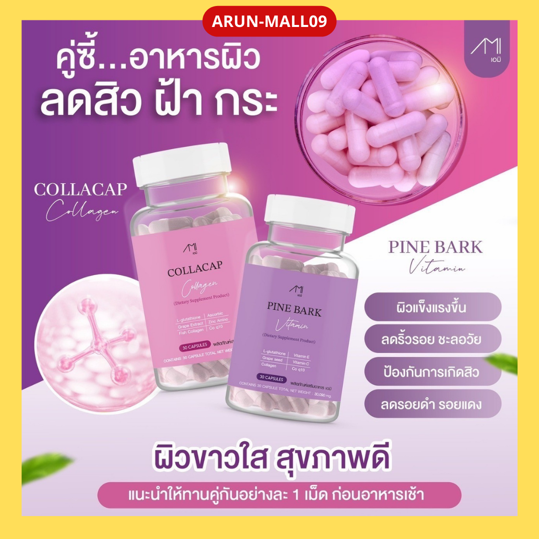 ส่งฟรี เซ็ตคู่ปัง​ Lilin​ Collagen​ ของแท้100% ลิลิน แพคเกจใหม่ วิตามิน​ ​คอลลาเจน​ ผิวสวย ผิวสุขภาพดี ราคา 390 บาท*ส่งฟรี