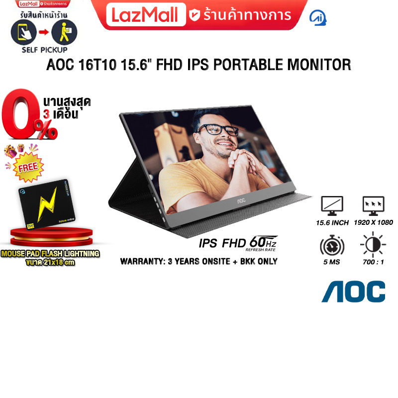[ผ่อน 0% 10 ด.]AOC 16T10/67 15.6" FHD IPS PORTABLE MONITOR(IPS FHD 60Hz)/ประกัน 3 Year Onsite + BKK only ราคา 3,930 บาท*ส่งฟรี