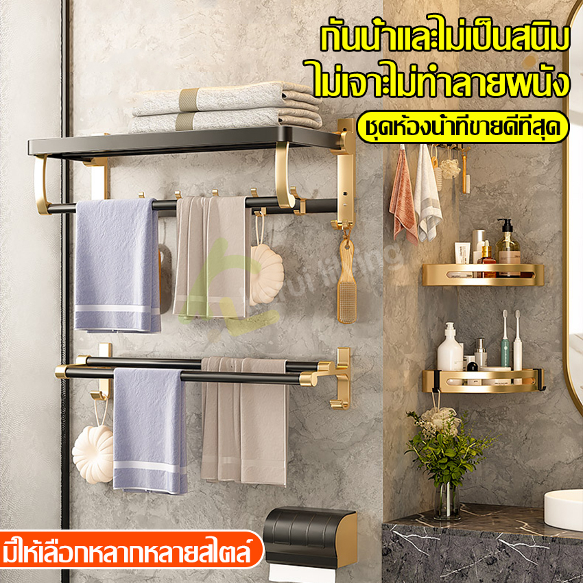 Bathroom rack clothes rack clothes rack universal corner shelf storage rack aluminum clothes rack ราคา 89 บาท*ส่งฟรี