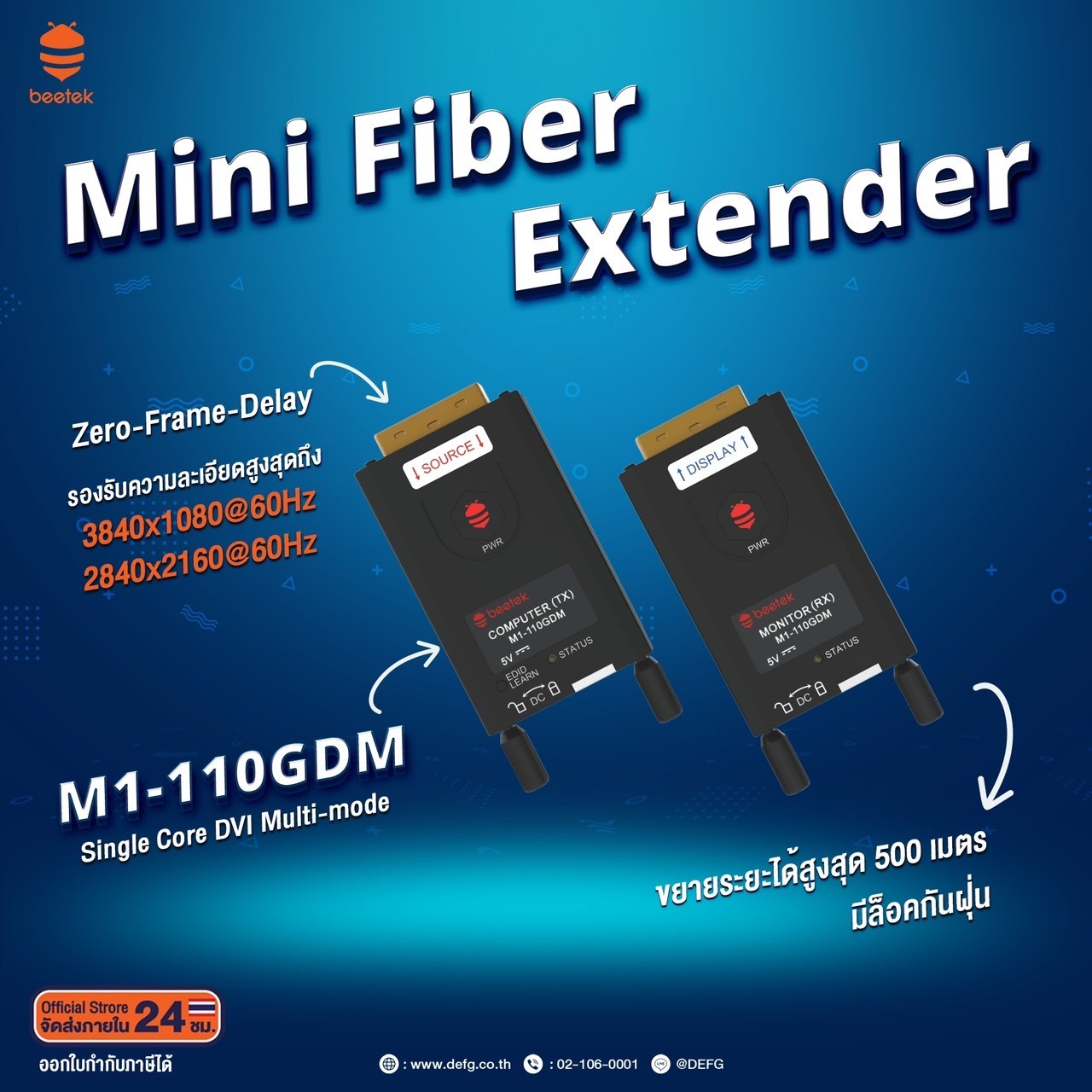 BEETEK M1-110GDM Single Core DVI Multi-mode fiber extender ราคา 37,350 บาท*ส่งฟรี