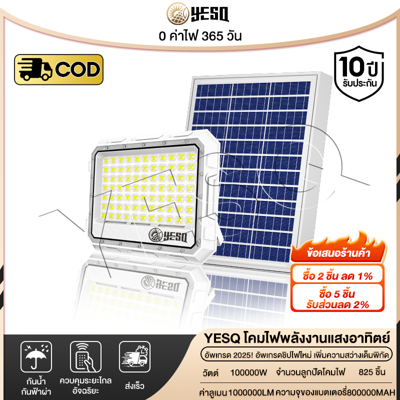 Yesq 🔥 Solar Light 🔥 Buy 1 Get 1 Free Solar Cell Light 100000W Outdoor Light Led Solar Cell Spotlight Solar Light Extremely Bright and Powerful Ip68 Waterproof 10 Year Quality Warranty Yesq-P24 ราคา 529 บาท*ส่งฟรี
