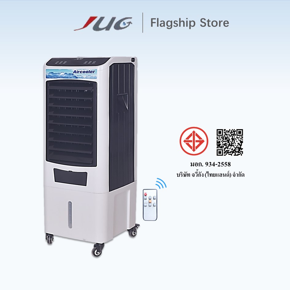 JUG35-11 พัดลมไอเย็น 45L แอร์เคลื่อนที่ เครื่องปรับอากาศ (แถมฟรี คูลเจล 2 ชิ้น) Cooling fan ราคา 5,680 บาท*ส่งฟรี