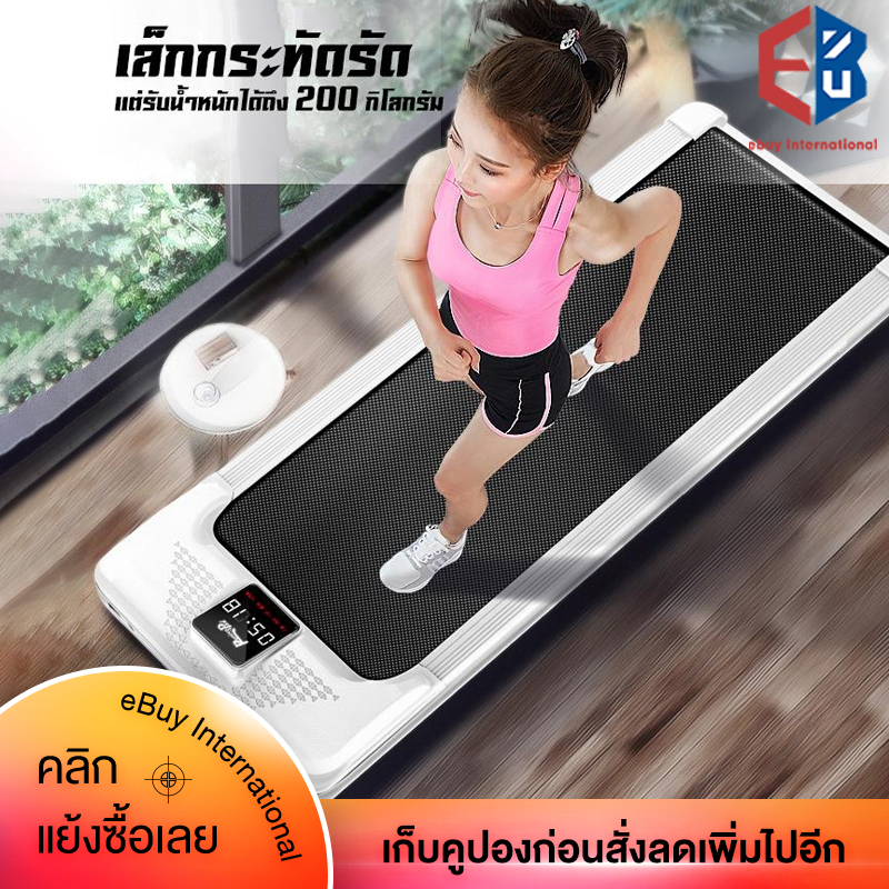 ดูภาพ eBuy International ลู่วิ่งไฟฟ้าแบบเรียบแบนขนาดเล็กในครัวเรือน ขนาดเล็กทำงานเงียบ เครื่องขนาดเล็ก สามารถพับเก็บได้ ( เครื่องออกกำลังกาย ออกกำลังกาย อุปกรณ์ออกกำลังกาย ) เพิ่มเติม eBuy International ลู่วิ่งไฟฟ้าแบบเรียบแบนขนาดเล็กในครัวเรือน ขนาดเล็กทำงานเงียบ เครื่องขนาดเล็ก สามารถพับเก็บได้ ( เครื่องออกกำลังกาย ออกกำลังกาย อุปกรณ์ออกกำลังกาย )