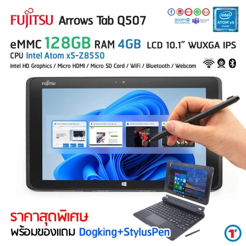 วินโดวส์แท็บเล็ต FUJITSU ArrowsTab Q507 Q508 RAM 4 GB SSD eMMC10.1 นิ้ว FullHD IPS HD Webcam ฟรี Stylus Pen มี 2 options: Docking Keyboard or/หรือ Leather Case (เคสหนัง) + Keyboard USED มีประกัน By Totalsolution