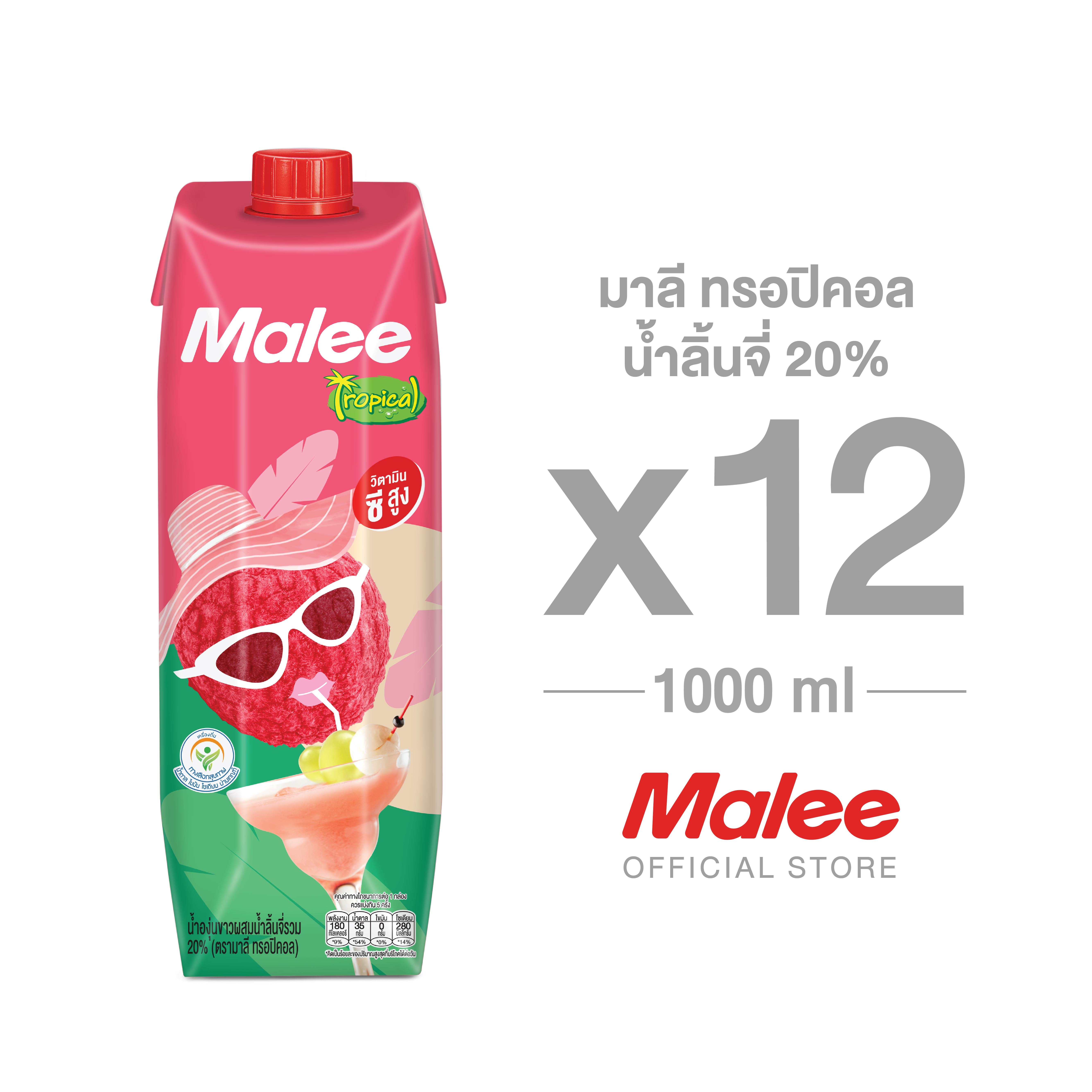 Malee Tropical Lychee Juice 20% Size 1000 Ml. X 12 Boxes, Whole Crate ราคา 677 บาท*ส่งฟรี