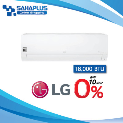 แอร์บ้านติดผนัง เครื่องปรับอากาศ LG Inverter รุ่น IG18RN (ขนาด 18,000 BTU) - น้ำยา R32 แอร์บ้านติดผนัง เครื่องปรับอากาศ LG Inverter รุ่น IG18RN (ขนาด 18,000 BTU) - น้ำยา R32