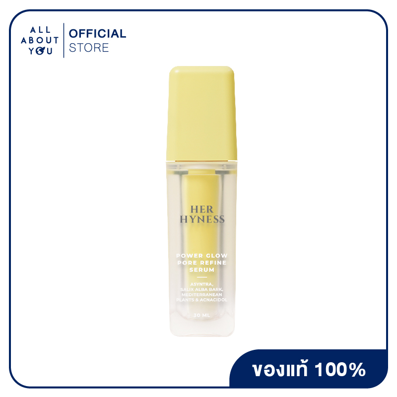 HER HYNESS POWER GLOW PORE REFINE SERUM 30 ml พาเวอร์ โกลว์ พอร์ รีฟายน์ เซรั่ม