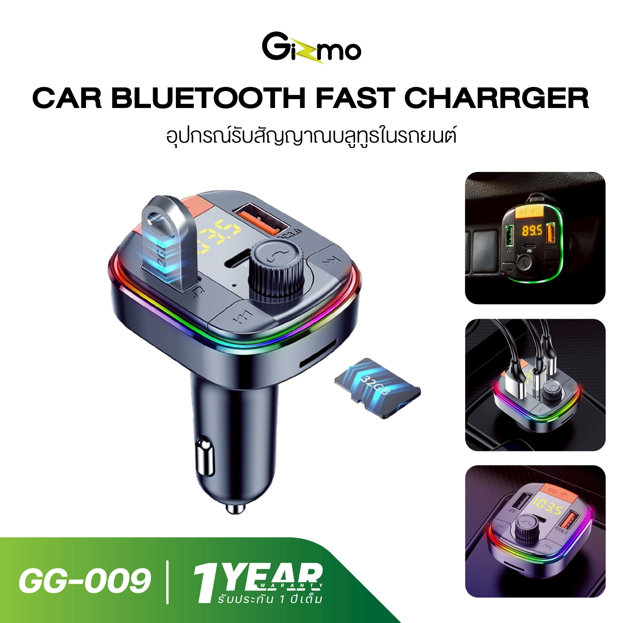 Gizmo บลูทูธในรถยนต์ ขยายสัญญาณบลูทูธในรถ อุปกรณ์รับ-ส่งสัญญาณบลูทูธ บลูทูธ Car Bluetooth PD Charger รุ่น GG-009 ราคา 490 บาท*ส่งฟรี