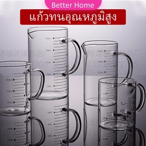 แหล่งขายและราคาBetter ถ้วยตวงเบเกอรี่ครัว ถ้วยตวงแก้ว ทนความร้อน  บีกเกอร์ความจุขนาดใหญ่ glassอาจถูกใจคุณ