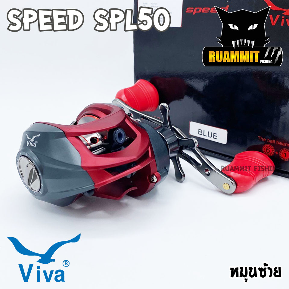 รอกหยดน้ำ วีว่าสปีด VIVA SPEED SPL50 หมุนซ้าย (มี 4 สี WHITE/BLACK/BLUE/GREY)