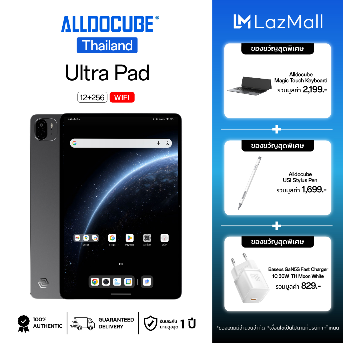 [Free Keyboard + Pen + Charger] Alldocube Ultra Pad (12+256) Large Screen Tablet, 13 Inch Snapdragon ® 7+ Gen 3 Supports Dts ราคา 14,490 บาท*ส่งฟรี