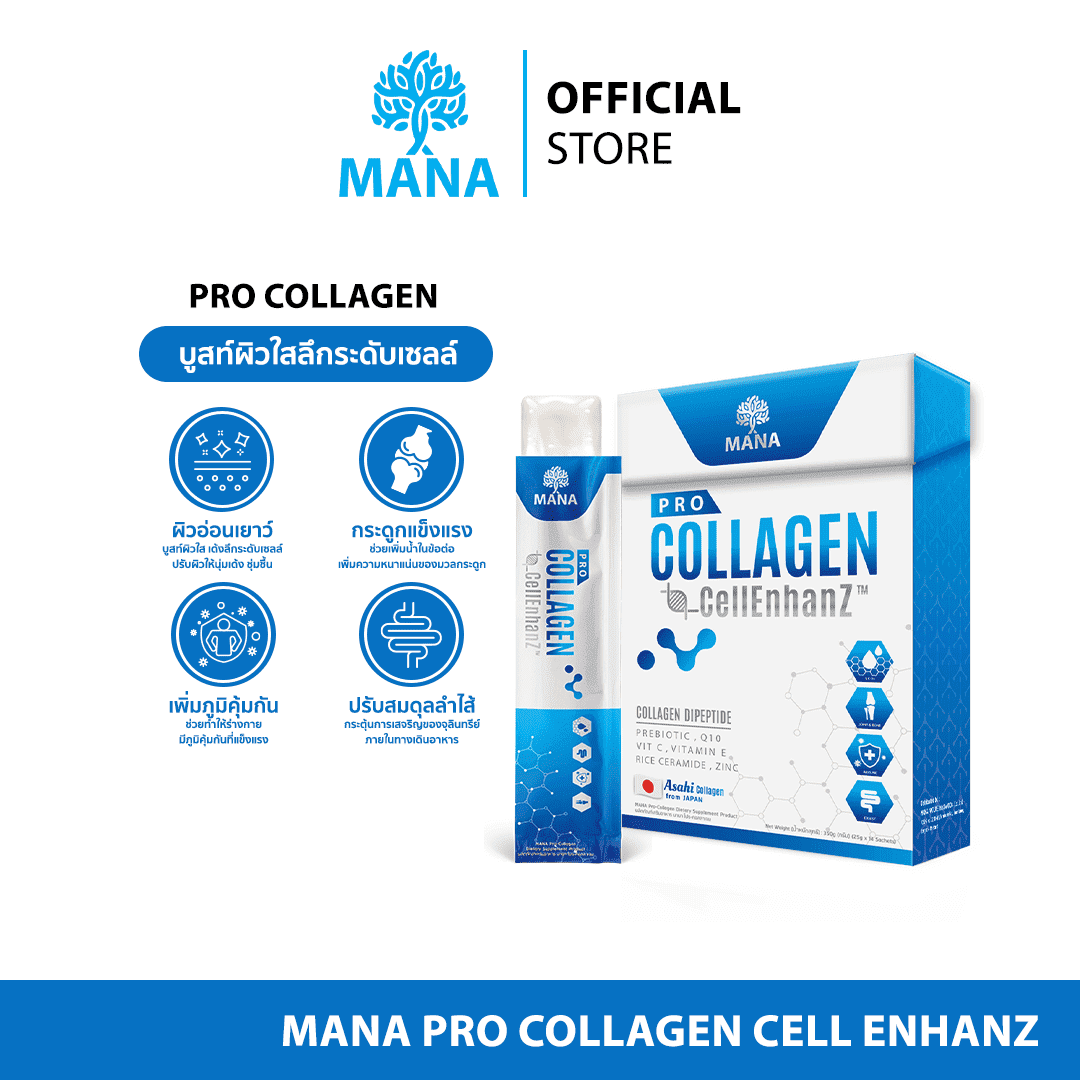 Mana Pro Collagen cellenhanz Mana Pro Collagen smooth, radiant, healthy bone, intestinal immune ราคา 890 บาท*ส่งฟรี