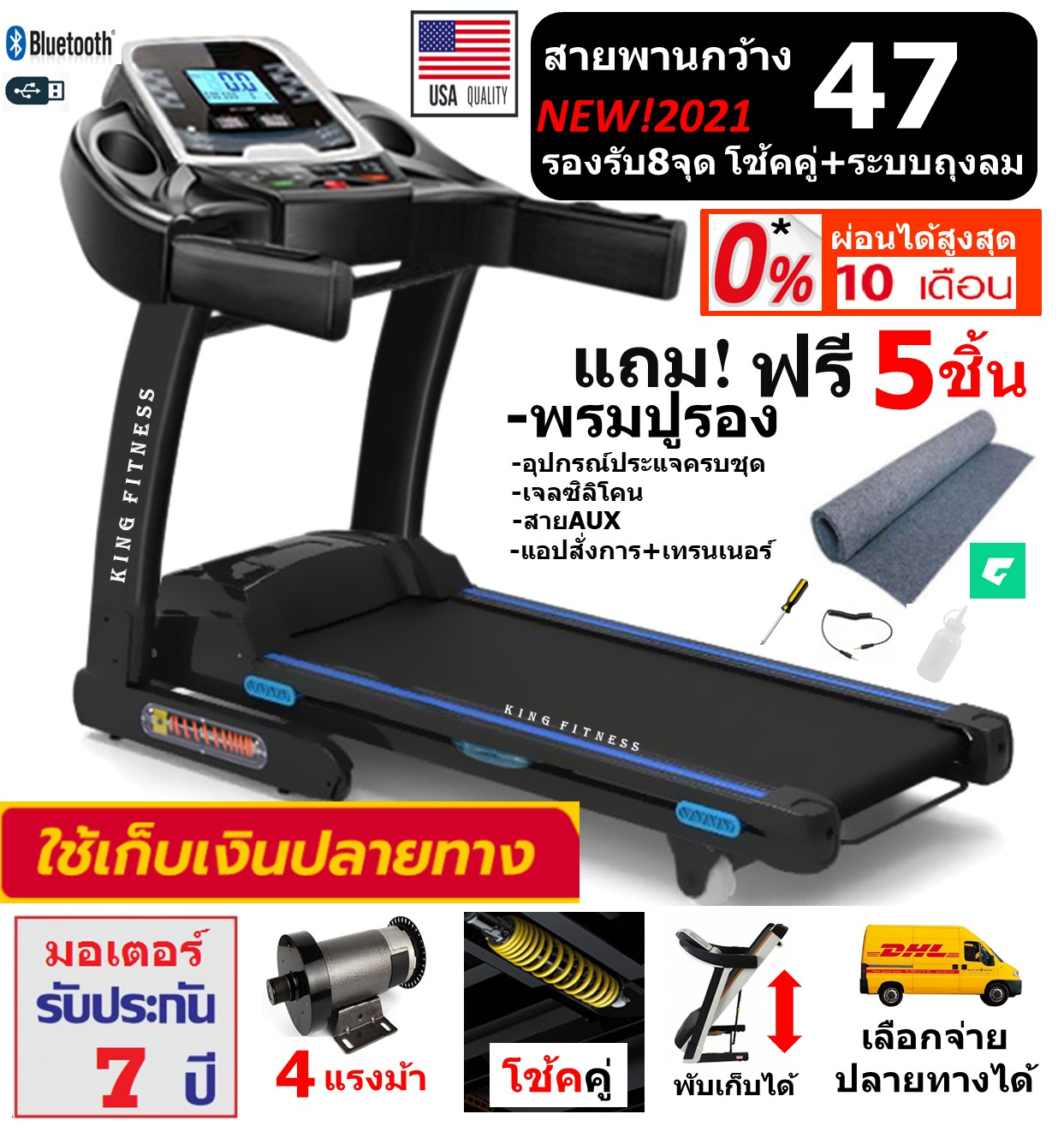ดูภาพ ลู่วิ่งไฟฟ้า 4.0 แรงม้า รุ่น S280 หน้ากว้างถึง 63CM รองรับน้ำหนัก140 กก. บลูทูธ ปรับชันไฟฟ้า โช้คซับแรงคู่ใหญ่ เพิ่มเติม ลู่วิ่งไฟฟ้า 4.0 แรงม้า รุ่น S280 หน้ากว้างถึง 63CM รองรับน้ำหนัก140 กก. บลูทูธ ปรับชันไฟฟ้า โช้คซับแรงคู่ใหญ่