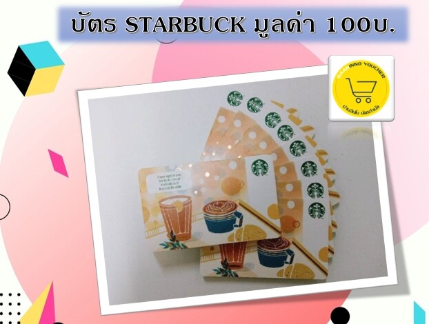 รูปภาพรายละเอียดของ [E-vo] Starbucks card value 100 Baht send via Chat บัตร สตาร์บัคส์  มูลค่า 100 บาท​ ส่งทาง CHAT "ช่วงแคมเปญใหญ่ จัดส่งภายใน 7 วัน"