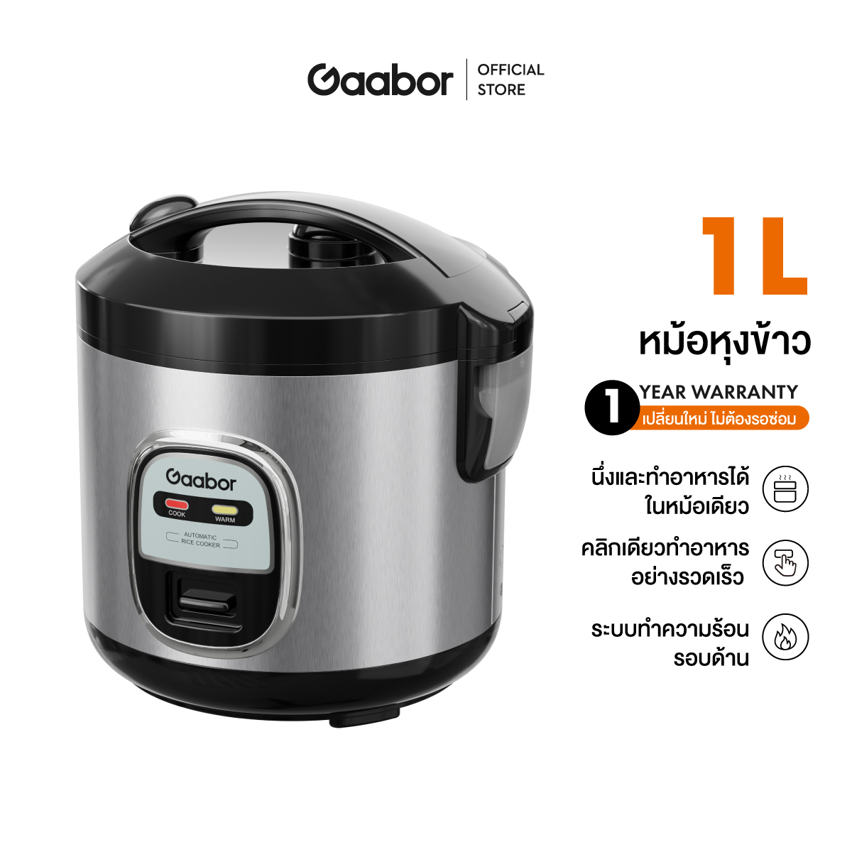 Gaabor หม้อหุงข้าวมัลติฟังก์ชันขนาดเล็ก 1ลิตร 400W อุ่นอัตโนมัติ หุงและนึ่งในเครื่องเดียว แถมถ้วยตวงและทัพพีข้าว RC20M-YE01A ราคา 659 บาท*ส่งฟรี