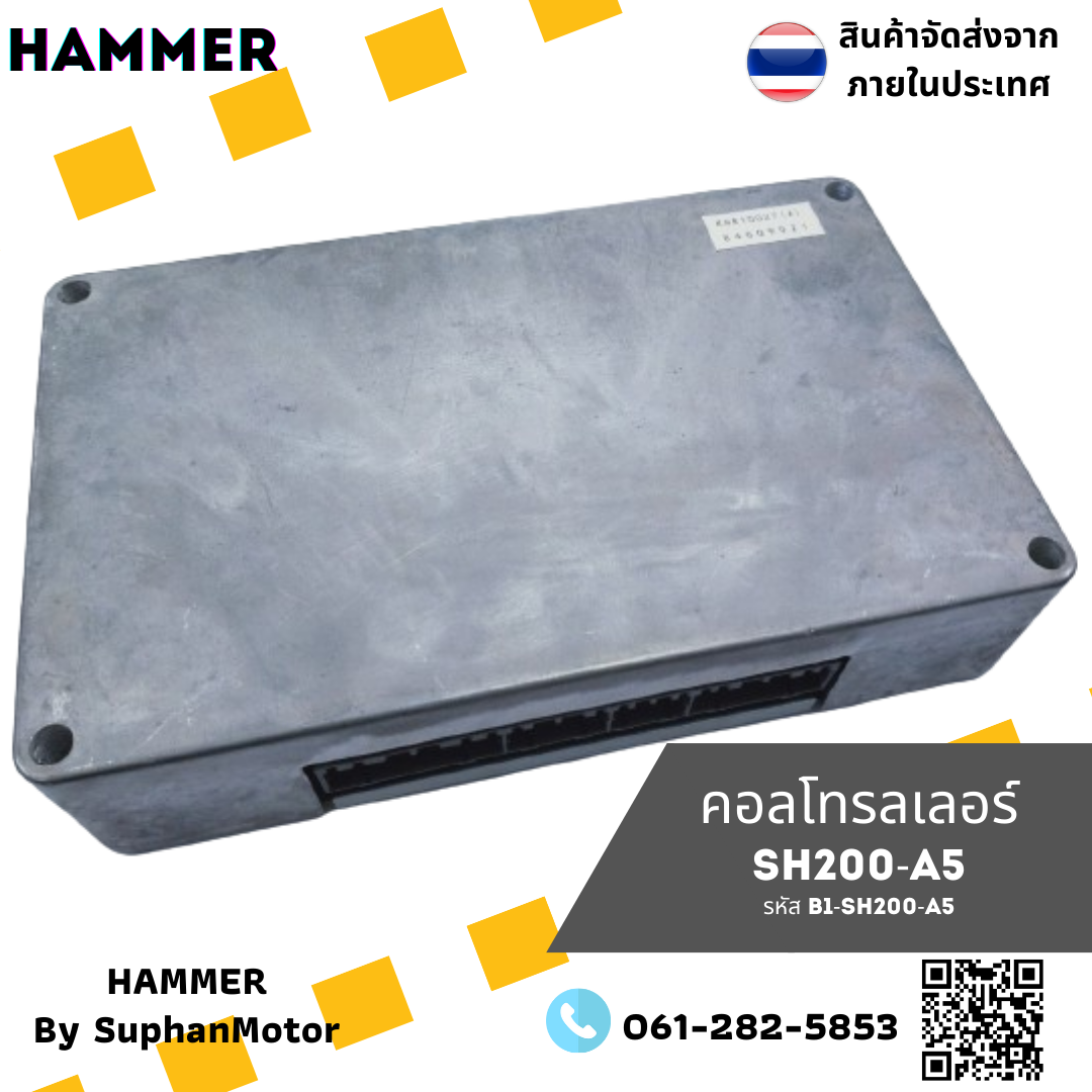 กล่องคอนโทรลเลอร์ รุ่น SH200 อะไหล่รถขุด อะไหล่รถแบคโฮ ถูกที่สุด สินค้ามีหลายรุ่น -- จำหน่ายโดย ร้านสุพรรณมอเตอร์ (B1-SH200) ราคา 21,450 บาท*ส่งฟรี