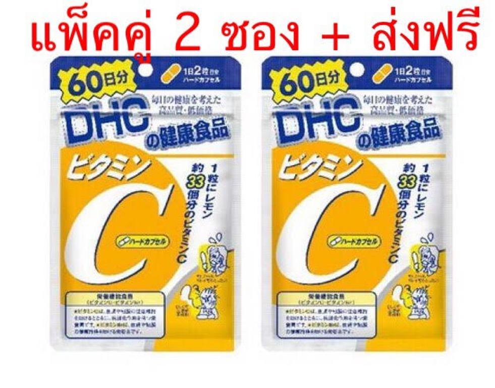 DHC Vitamin C  ดีเอชซี วิตามินซี 60 วัน (120 เม็ด) 2 ซอง