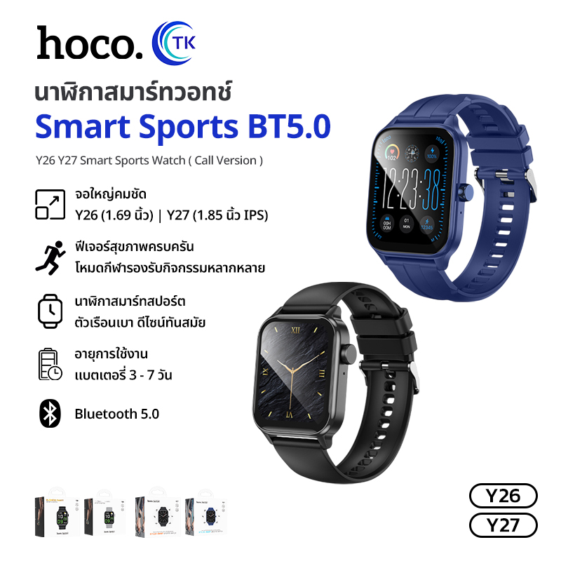 HoCo Y26 Y27 waterproof smart sport watch IPX4 BT 5.0 230mAh multi function ราคา 450 บาท*ส่งฟรี