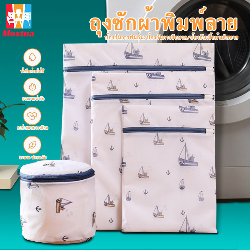 ถุงซักผ้า ถุงถนอมผ้าซักเครื่อง ถุงซักชุดชั้นใน ถุงตาข่าย ถุงซักถนอมผ้า ถุงผ้า ถุงถนอมผ้า ถุงถนอมซักผ้า มีหลายขนาดราคาต่างกัน#B-046 ราคา 15 บาท*ส่งฟรี