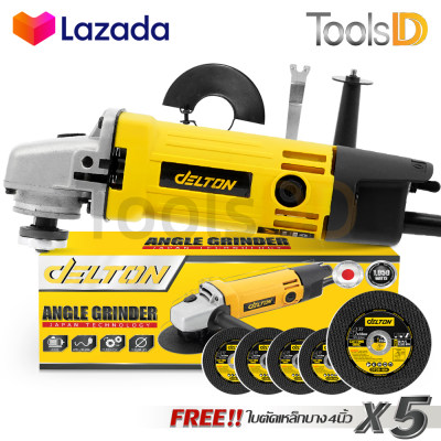 DELTON เครื่องเจียร์ เครื่องเจียรไฟฟ้า หินเจียร ลูกหมู 4 นิ้ว 1,050W รุ่น DT-954 พร้อมด้ามจับ และฝาครอบป้องกัน ฟรี! ใบตัด 5 แผ่น