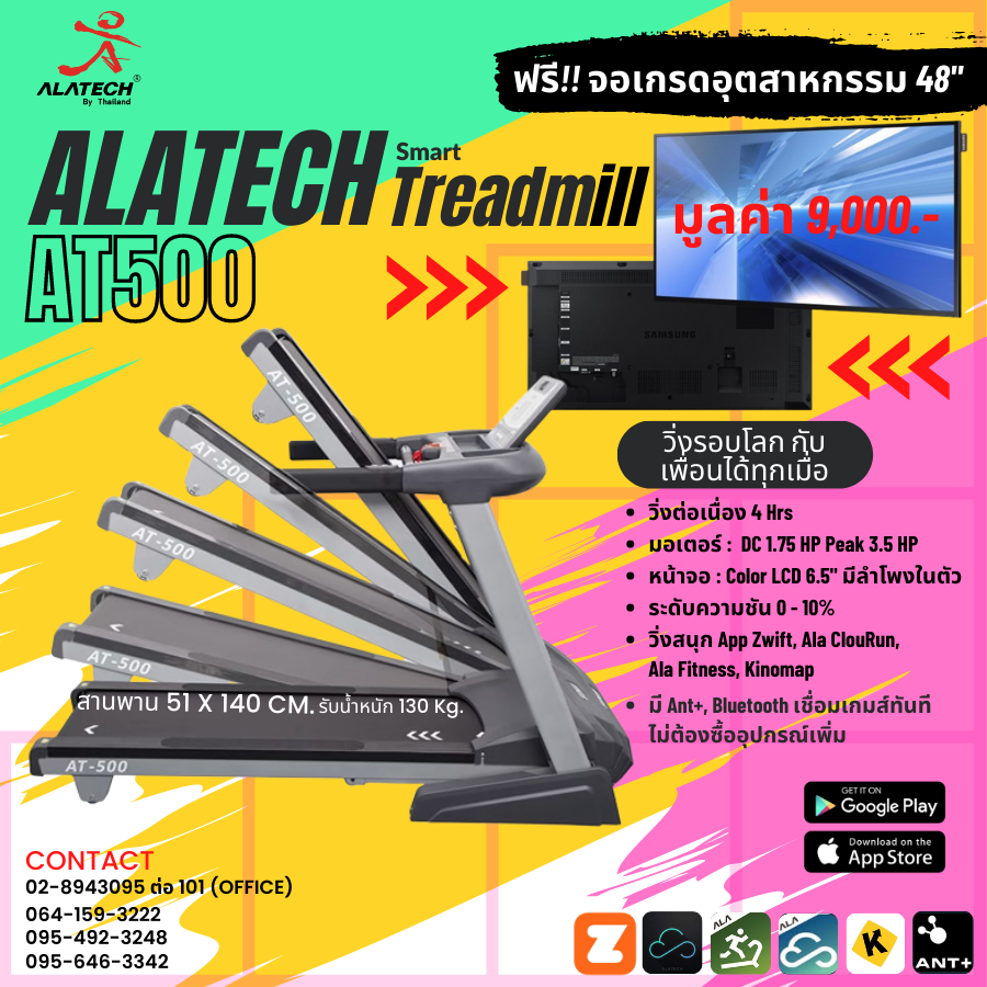 ฟรี!! จอเกรดอุตสาหกรรม ขนาด 48" มูลค่า เมื่อซื้อTreadmill Alatech รุ่น AT500 ลู่วิ่งไฟฟ้า 5 แรงม้า เชื่อมต่อเล่นเกมส์ Zwift ฟรีของแถมกว่าหนึ่งหมื่นบาท ราคา 27,480 บาท*ส่งฟรี