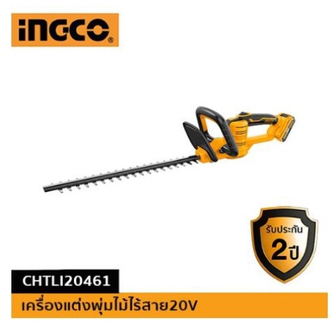 (ถูกสุด) เครื่องแต่งพุ่มไม้ไร้สาย 20V (รวมแบต แท่นชาร์จ) INGCO-CHTLI20461 ราคา 2,999 บาท*ส่งฟรี