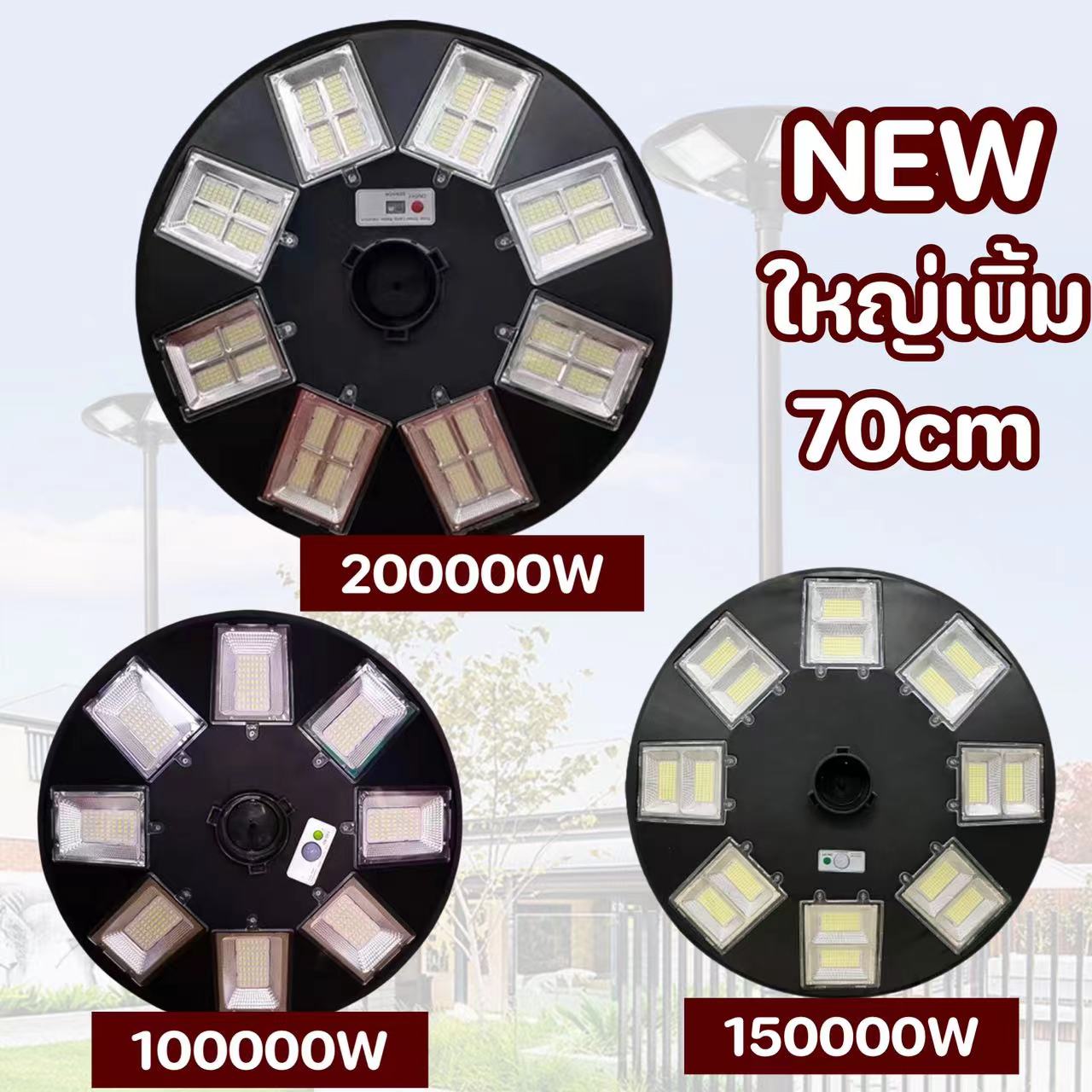 JDJINDIAN ไฟโซล่าเซลล์ UFO 200000w 150000w 100000w ขนาดใหญ่ 70cm ไฟโซล่าเซลล์ โคมไฟ ขายดี โคมไฟถนน พลังงานแสงอาทิตย์ LED แสงสีขาว โคมไฟติดผนัง ไฟสปอร์ตไลท์ ไฟโชล่ ราคา 1,500 บาท*ส่งฟรี