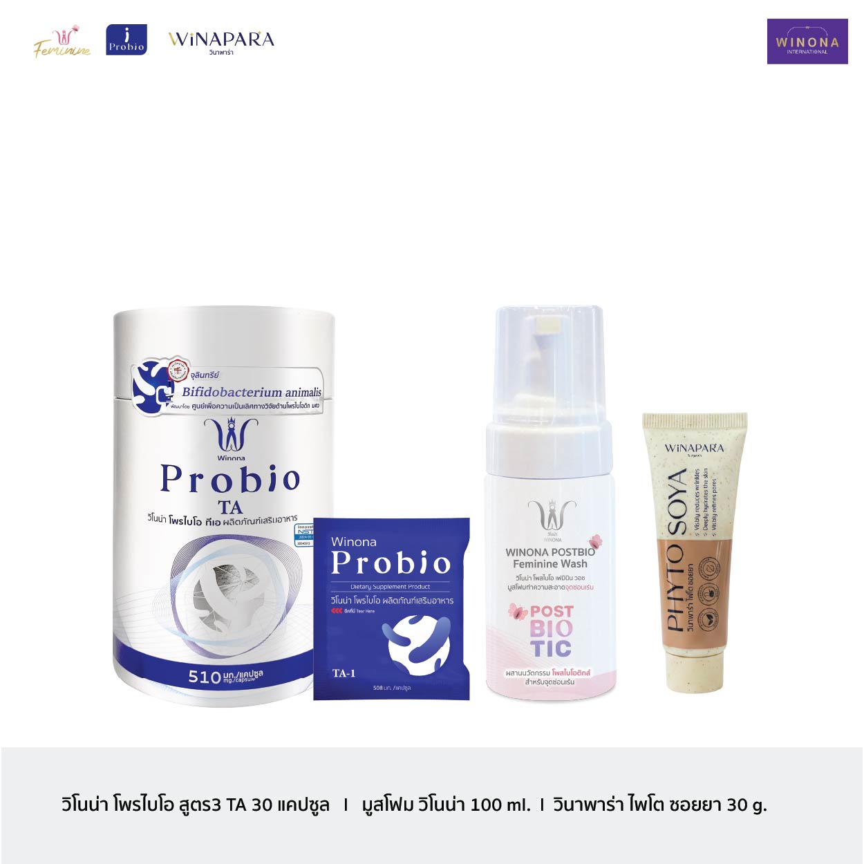 Set up a Facial Cleansing Set to Make Your Face...Come Back to Being Fluffy (Winona Mousse Foam + Probiotic Formula 3 + Para Soy) ราคา 2,889 บาท*ส่งฟรี