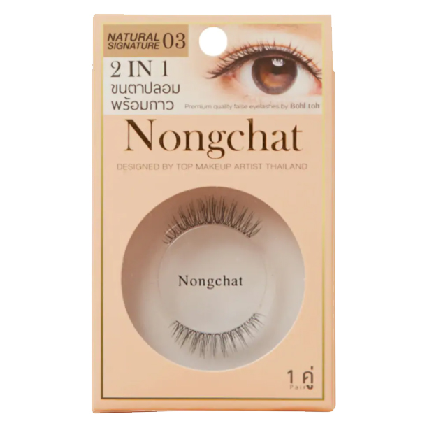 ขนตาปลอม น้องฉัตร พร้อมกาว 2 IN 1 Nongchat Natural signature By Bohktoh มีให้เลือก 3 เบอร์