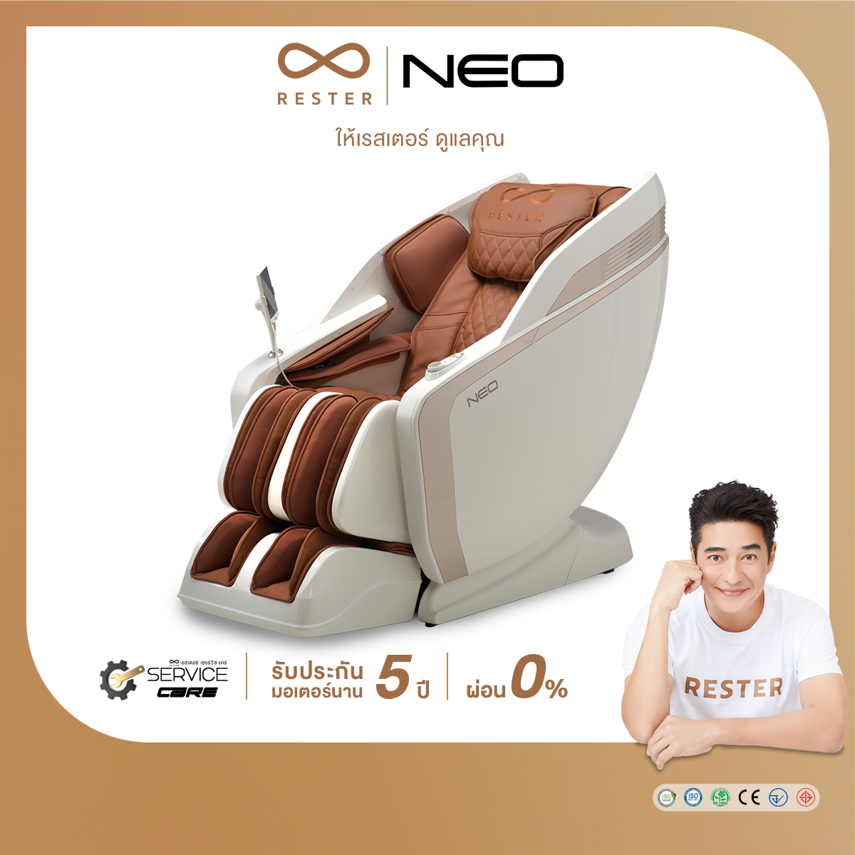 เก้าอี้นวดไฟฟ้า Rester รุ่น Neo ผ่อน 0% 10 เดือน รับประกัน 5 ปี ส่งฟรีทั่วประเทศ ราคา 129,900 บาท*ส่งฟรี