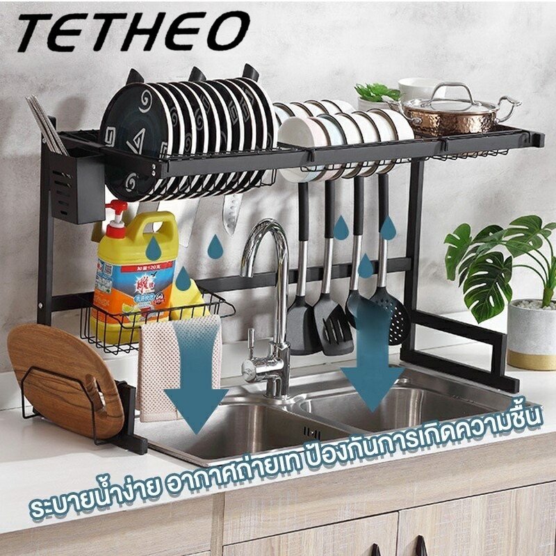 TETHEO ชั้นวางจาน ชั้นคว่ำจาน ที่คว่ำจาน ชั้นวางจานสแตนเลส คร่อมอ่างล้างจาน ที่คว่ำจานคร่อมซิงค์ล้างจาน ราคา 749 บาท*ส่งฟรี