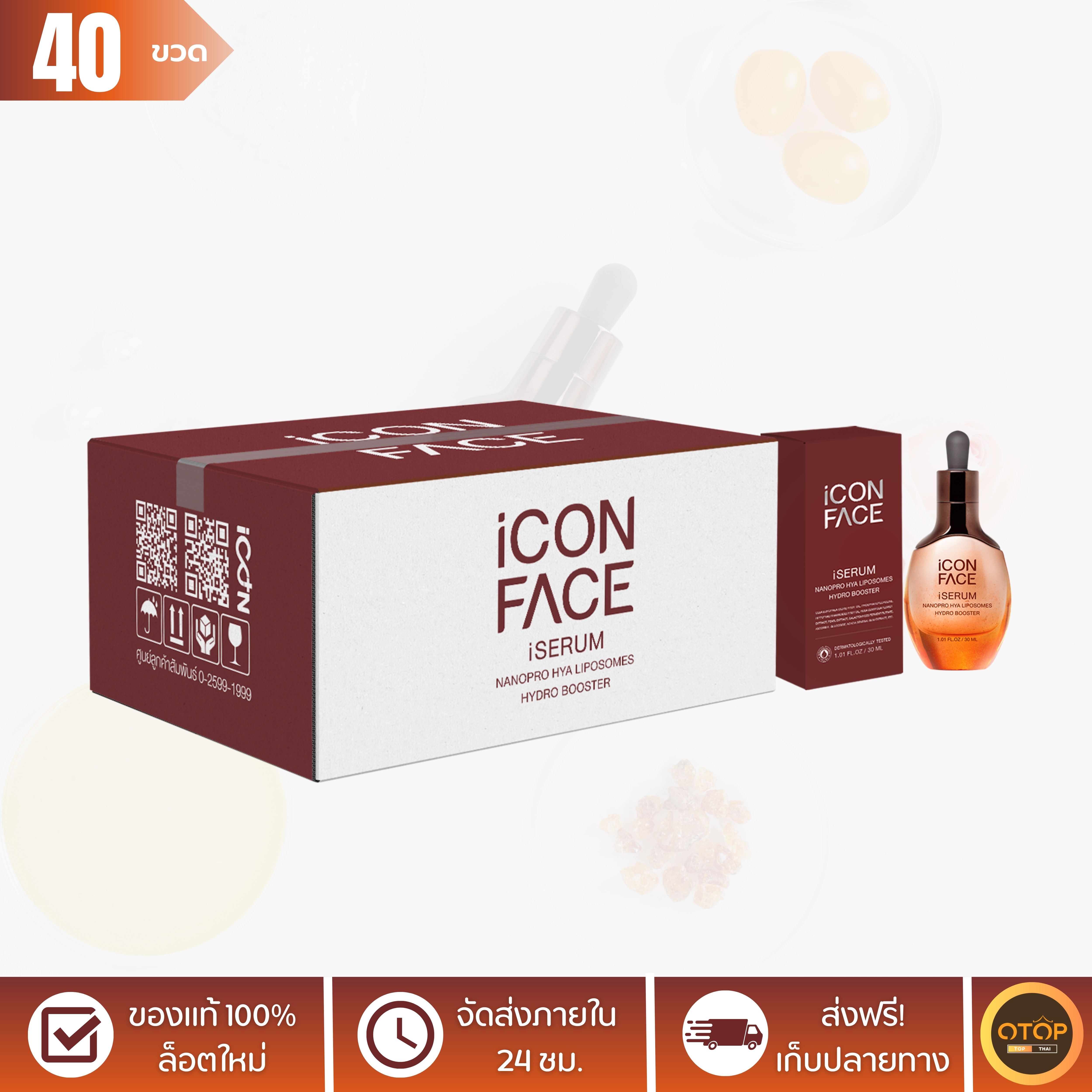 [New Lot] iCon Face iSerum - Nanopro Hya Liposome Hydro Booster serum in front of a mirror - 40 Packet. ราคา 27,600 บาท*ส่งฟรี