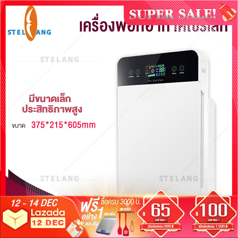 เครื่องฟอกอากาศ เครื่องฟอกอากาศฟังก์ชั่นภาษาไทย สำหรับห้อง 32 ตร.ม. กรองได้ประสิทธิภาพมากที่สุด กรองฝุ่น ควัน และสารก่อภูมิแพ้ ไรฝุ่น