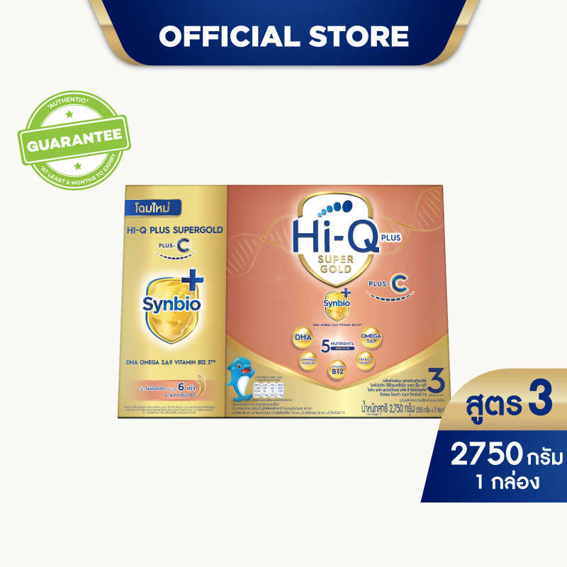 นมผง ไฮคิว พลัส ซูเปอร์โกลด์ พลัส-ซี ซินไบโอพลัส สูตร 3 2750 กรัม HiQ Plus Super Gold Plus-C Synbio Plus Formula 3 2750g