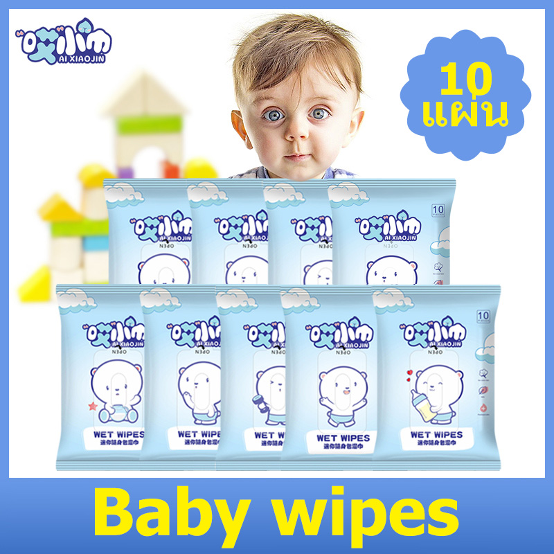 ??ถูกที่สุด✨Ai Xiao Jin Baby Wipes ทิชชู่เปียก ผ้านุ่มชุ่มชื่น 10 แผ่น/แพ็ค สูตรน้ำบริสุทธิ์ ไร้แอลกอฮอล์ กระดาษทิชชู่เปียก