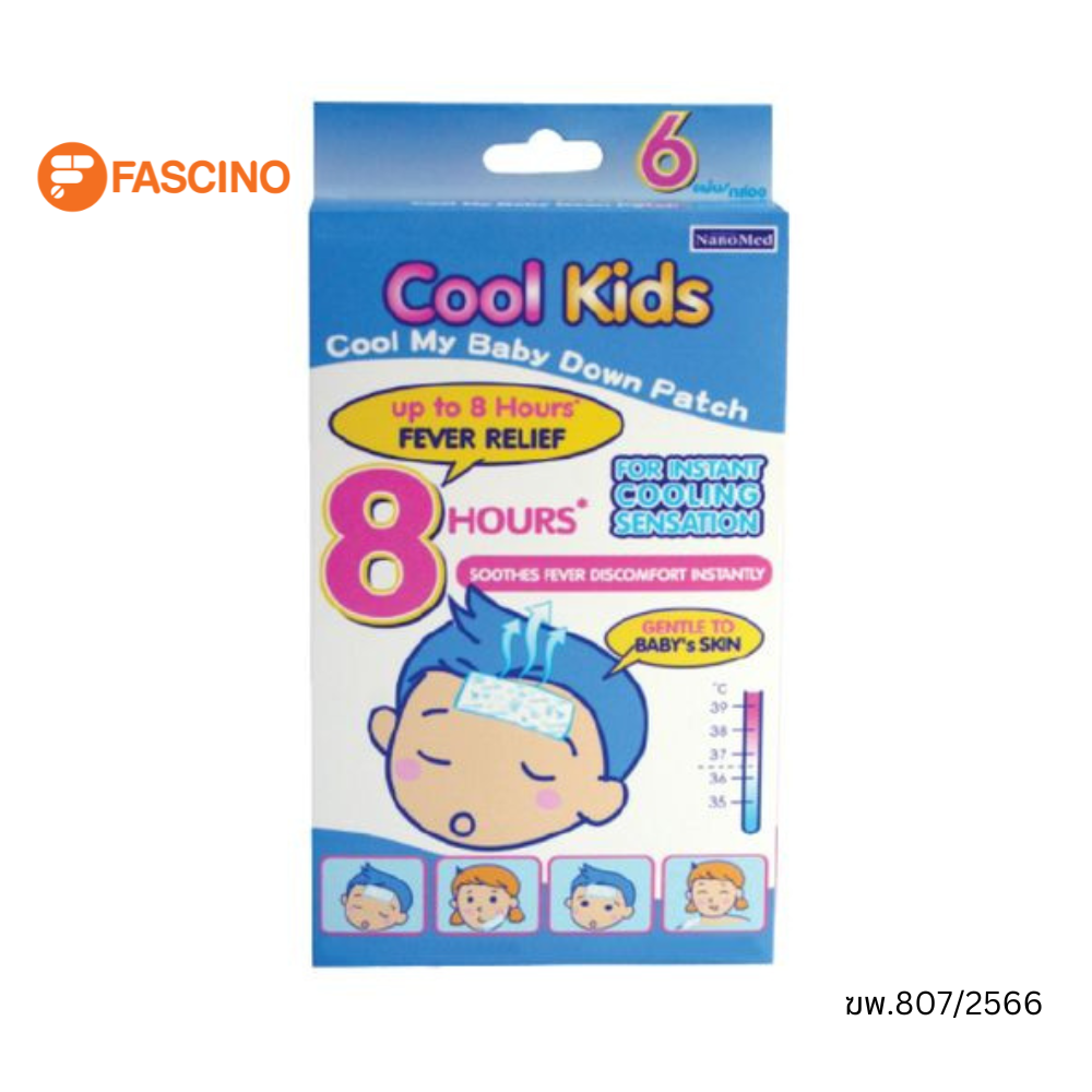 Nanomed Cool Kids แผ่นเจลลดไข้ จำนวน 6 ชิ้น ราคา 135 บาท*ส่งฟรี