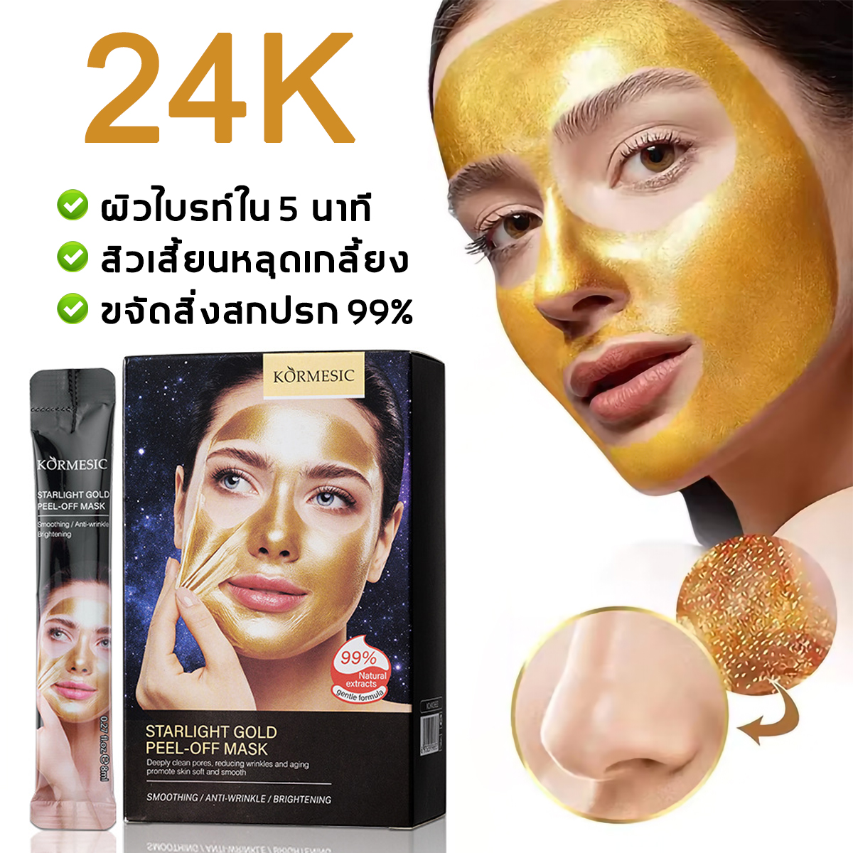 24K Gold Extract 💥   Peel-Off Mask, Facial Mask, 8 Ml. × 20 Pieces Deep Cleansing Controls Oil Moisturizes, Brightens, Cleans Gently, Suitable for All Skin Types. Skincare Blackhead Peeling Mask Blackhead Peeling Mask Skincare